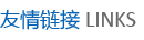 液晶拼接屏友情链接